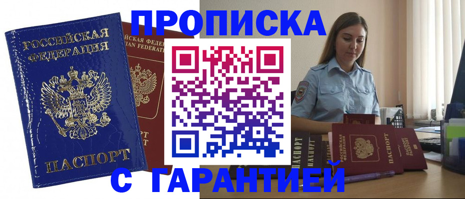 временная регистрация поиск в Куртамыше