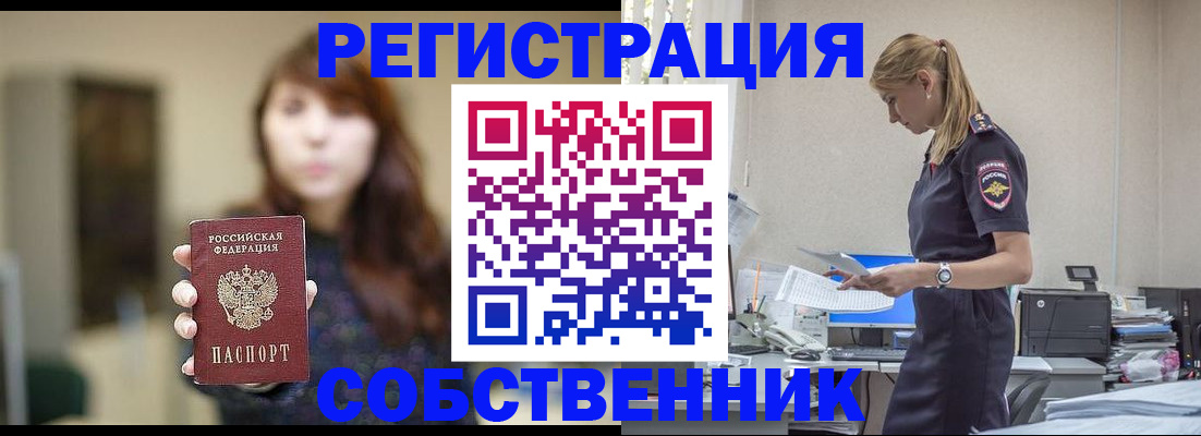 прописка для кредита в Куртамыше
