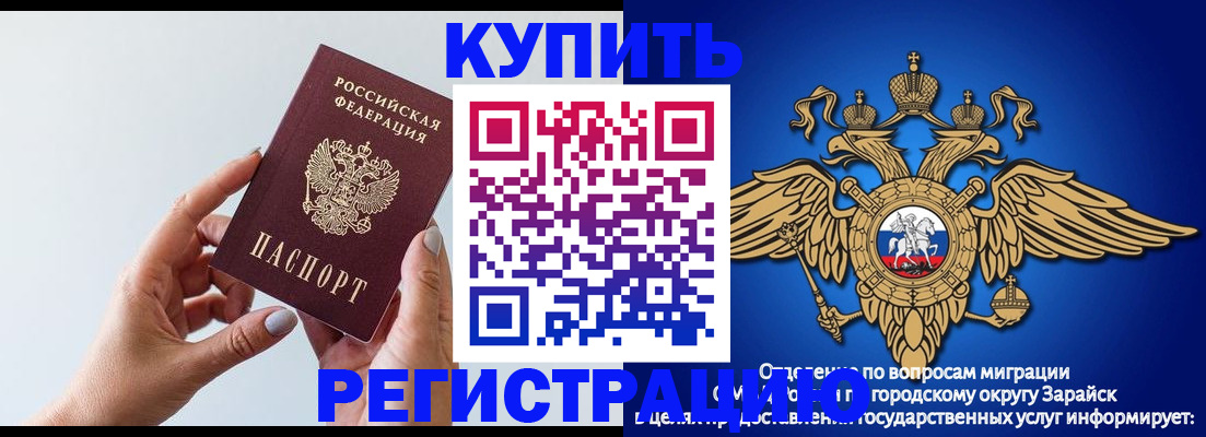 временная регистрация собственник в Куртамыше
